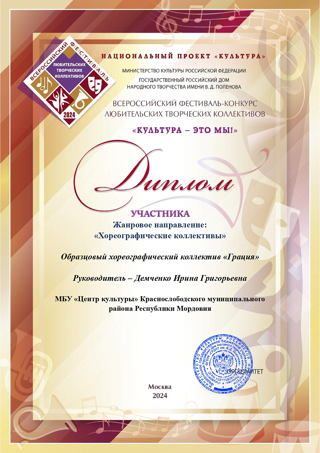 Стали известны результаты фестиваля-конкурса «Культура – это мы!»